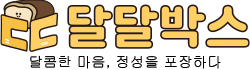 달달박스 푸터로고